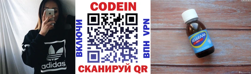 Кодеиновый сироп Lean Purple Drank  Пучеж 