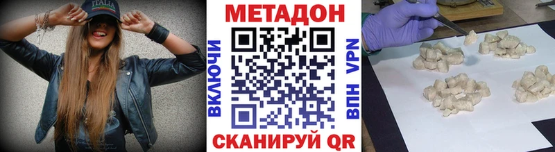МЕТАДОН белоснежный  hydra ссылка  Пучеж 